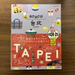 ＊わたしの旅行記＊
