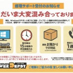 パワーデポ探検隊-弘前店 パソコン修理・販売【公式】