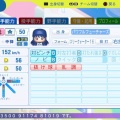 上水流　宇宙　パワプロ2024-2025版