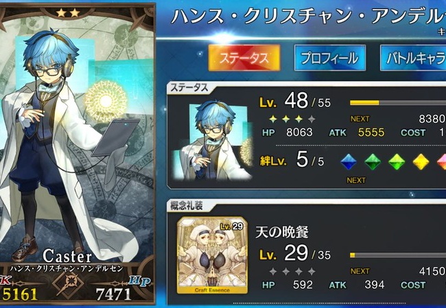 【FateGO】アンデルセン弱いけどカッコいいよな【Grand/Order】