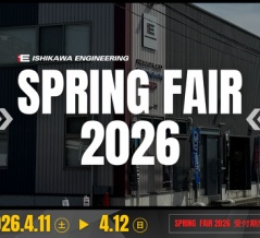 スプリングフェア2026開催のお知らせ！ 🌸