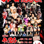 さぬきプロレス