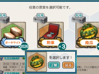 【期間限定】Halloweenの南瓜、食べりゅ?