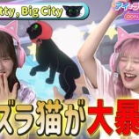 『[イコラブ] 7/6放送『アイ＝ラブ！げーみんぐ』“Little Kitty, Big City”でげーみんぐ！ 見逃し配信開始』の画像