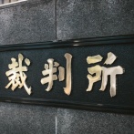 【和歌山ヒ素カレー事件】『急展開』キタァアアアアーーーーーーー！！