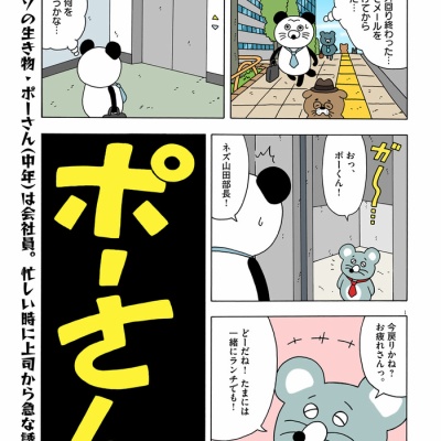 スキウサギ「太陽フレア2021」 : キューライス記 Powered by