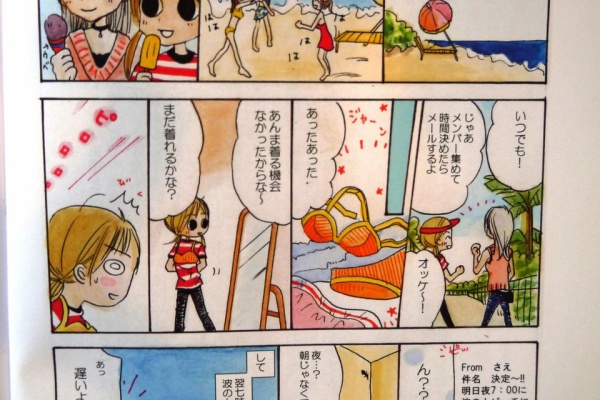 実践 沖縄ガイド うちなぁてーげー日記