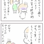 あしたのふたり～低体重児姉妹育児日記