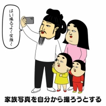 素敵なパパあるある