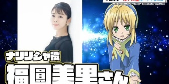 【ホロライブ】マリン船長＆矢吹健太朗、まさかの共通点『原点のヒロインの声』が福圓美里(イヴ／金色の闇、ナリリシャ)