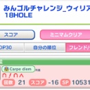 日記）執念の完全再現