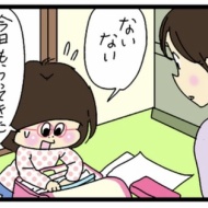忘れられないあの子
