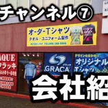 『シカチャンネル⑦』の画像