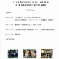 海老名市　生活支援　セミナー 住民参加で地域のくらしの足をつくる