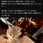 【悲報】山口一郎、体調不良