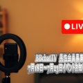 BBchatTV　男性会員募集　7月18日〜7月23日イベントお知らせ！