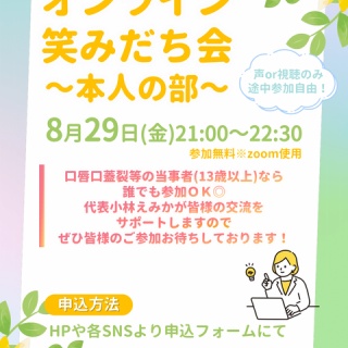 私、重度の口唇口蓋裂です。