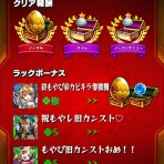 とある高２のモンスト日記ヾ(｡･∀･)oﾀﾞﾅ!!