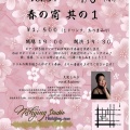 4月〜スケジュール