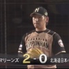 【vsロッテ】日ハム、2番手の加藤が藤岡に2点タイムリーツーベースを浴びて先制を許す
