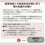 JPMA会員