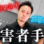 ADHDしばご、株で生きてく。（発達障害脳で相場を観測している人の記録）