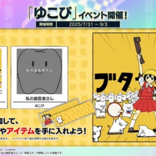 エムジフ～音ゲー情報局(MGIF)～