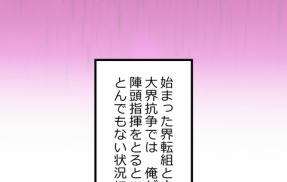 【1話】氷刃と火花編１　黒瀬とダニエラ