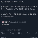 レーダー照射、日本が挑発していたことが確定、発艦訓練中の空母遼寧に至近距離で接近したために行ったと中国が発表