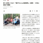 いのちの授業　鈴木中人