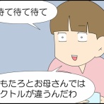 フォローしただけなんだけど！？