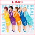 【しまむら】前回は完売続出！「リアルピース」コラボ第二弾【オンラインストア】