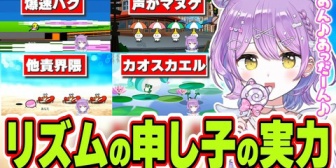 【ぶいすぽ】しのみやのリズム天国が可愛すぎるwこれはリズムの申し子
