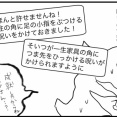あの「のろい」…