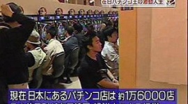 元パチンコ雑誌編集者「パチンコやるやつは例外なくバカ。『あの時、何箱出た』と世界遺産でも見たかのように語る」