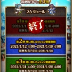 ロマサガRS攻略まとめボストン速報・リユニ