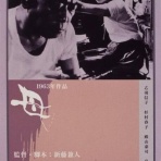 暗闇の中に世界がある ーこの映画を観ずして死ねるか！ー