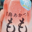 こちらも、もも