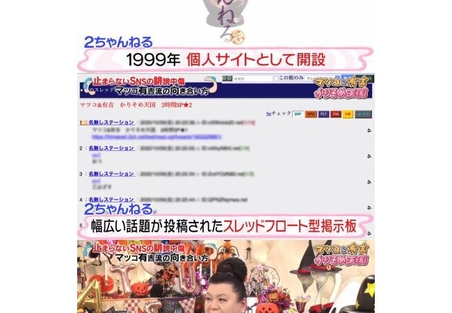 マツコ「昔の2ちゃんは『ネタや煽りすらセンスがある』って感じだった、今はつまらない暴言しかない」