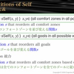  苫米地理論/定理を学び、苫米地式を実践する＜竹原邦雄 / CoacH T＞