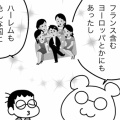 メジャーな知識じゃない？（番外編前編・発想はみな同じ）