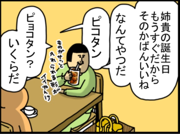 高い商品に能力求める奴