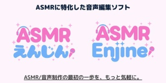 【VTuber】このASMR特化の音声編集ソフト凄いな『モノラル音源(一般的なマイク)をリアルタイムにバイノーラル加工してASMR配信』