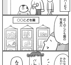 おぞましい写真