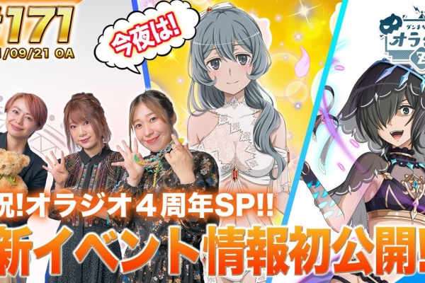 声優ラジオライフ アニメラジオ番組