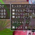 まもの博士の同盟バトル