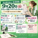 （名古屋市金山）9月20日（日）女性ヌードモデルのやさしい音楽プラザデッサンクロッキー開催のお知らせ