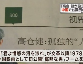 【放送事故】フジテレビ斉藤舞子アナ、「憤怒」が読めずに生放送で沈黙