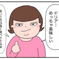 館山なぎさ食堂でランチ【アラカン夫婦夏旅②】迷いすぎて選んだのは…