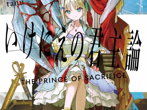 新刊ライトノベル注目作品ピックアップ　２０２６年９月上半期　